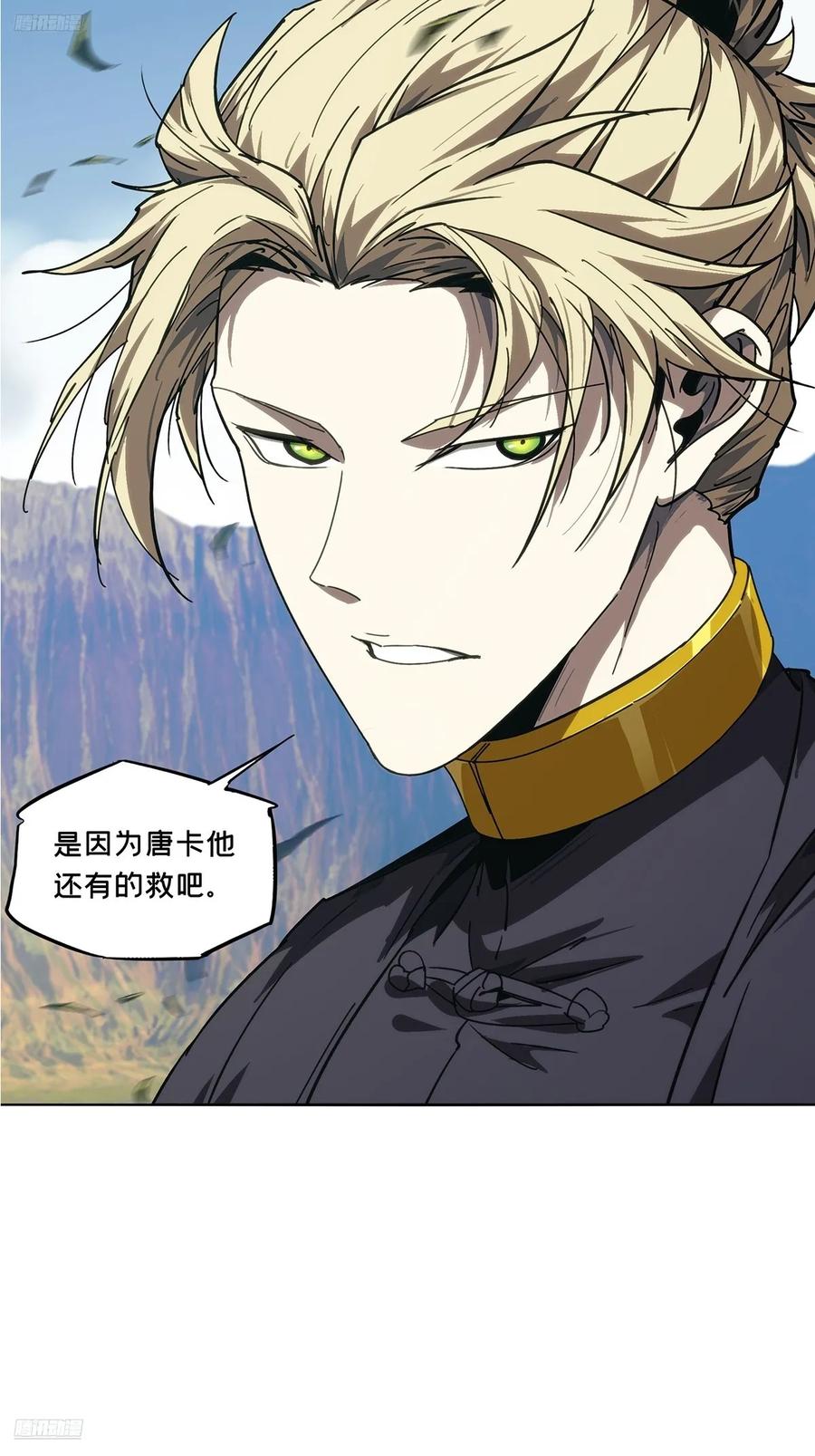大象无形 第四百六十八章_降生上 第11页