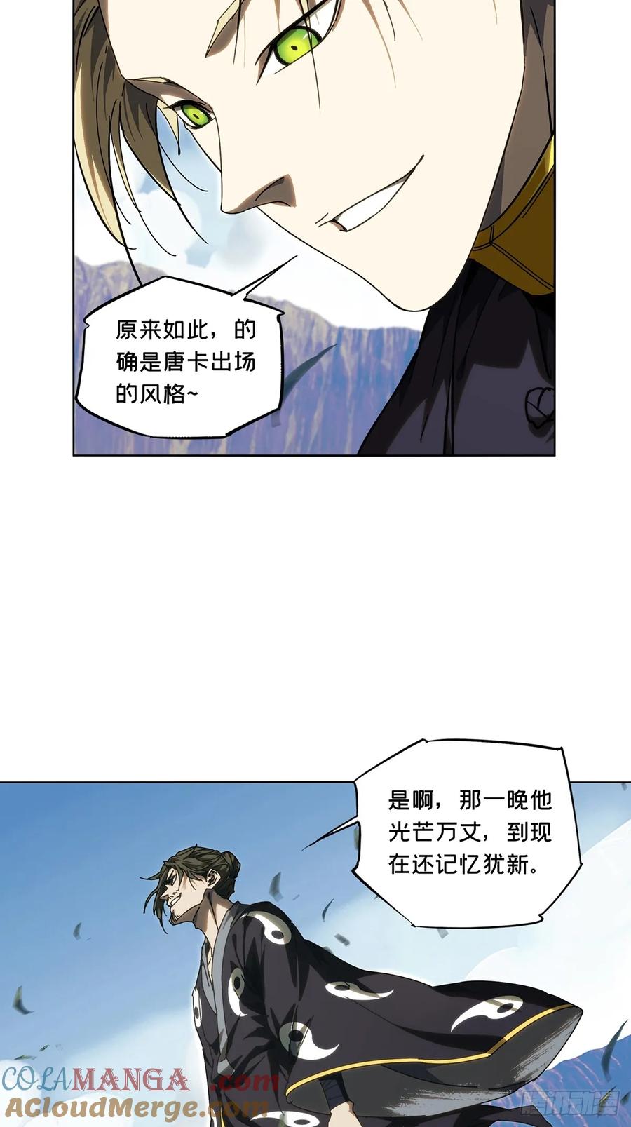 大象无形 第四百六十八章_降生上 第34页
