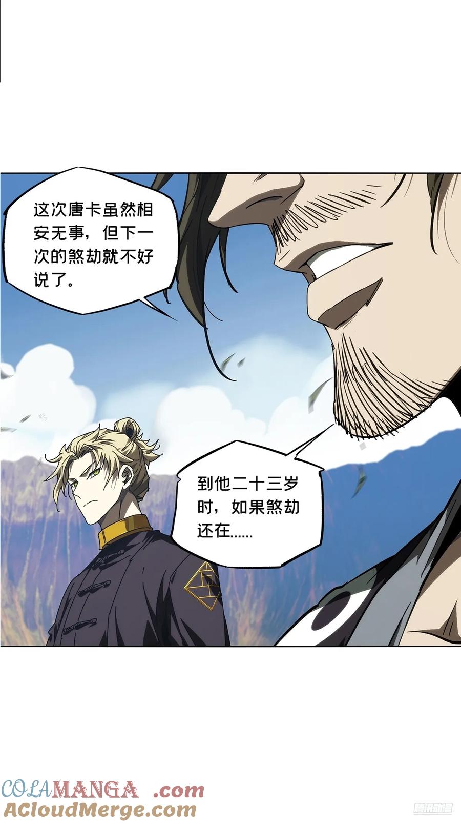 大象无形 第四百六十八章_降生上 第7页