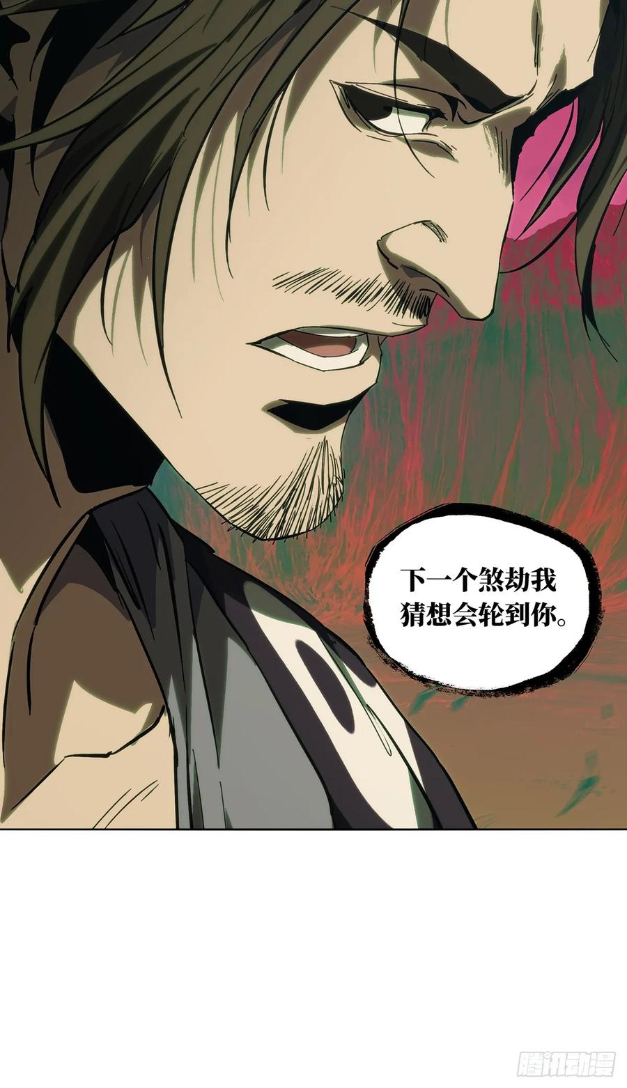 大象无形 第四百六十八章_降生上 第18页