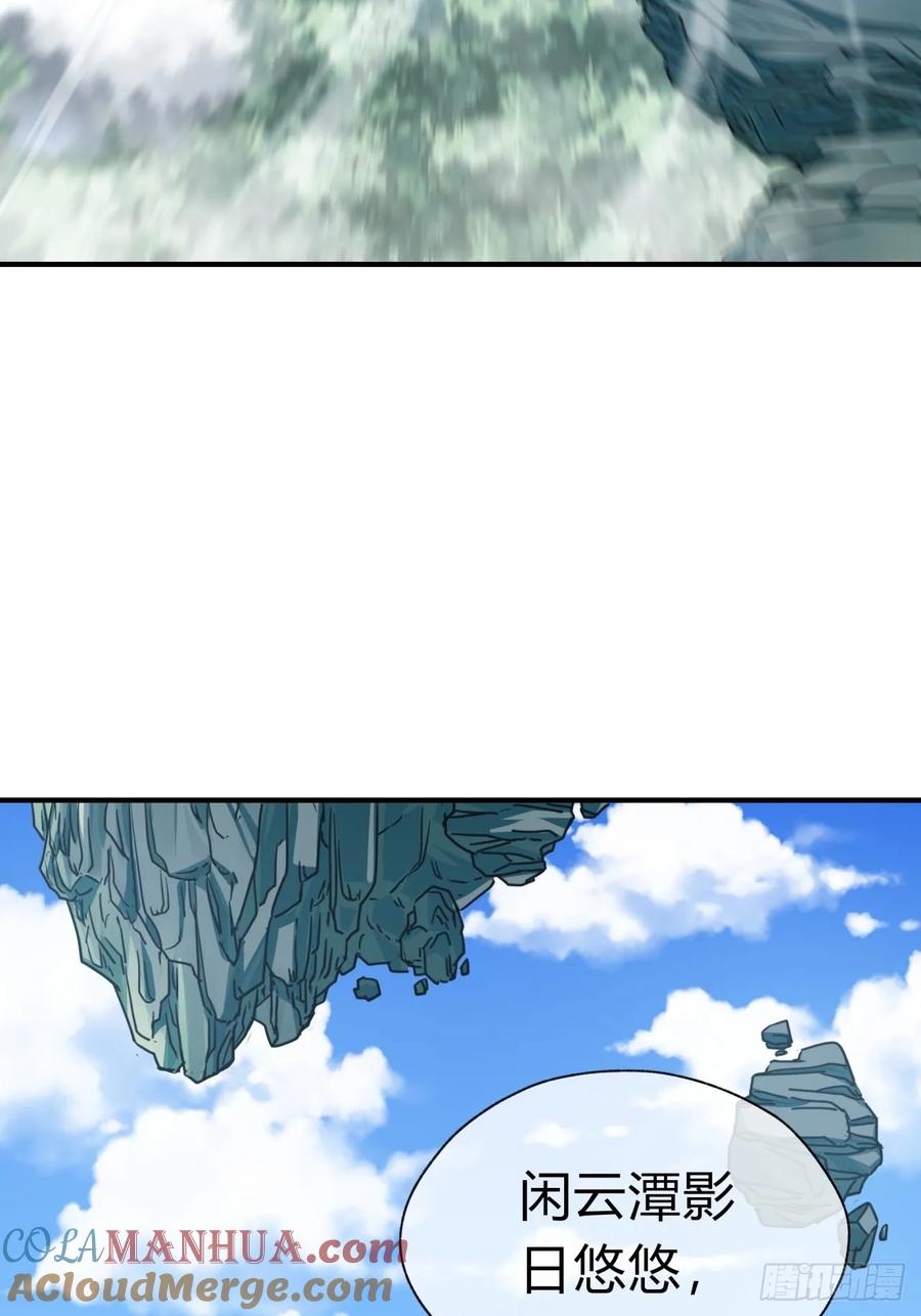 请公子斩妖 03话 从前有座银剑山 第5页