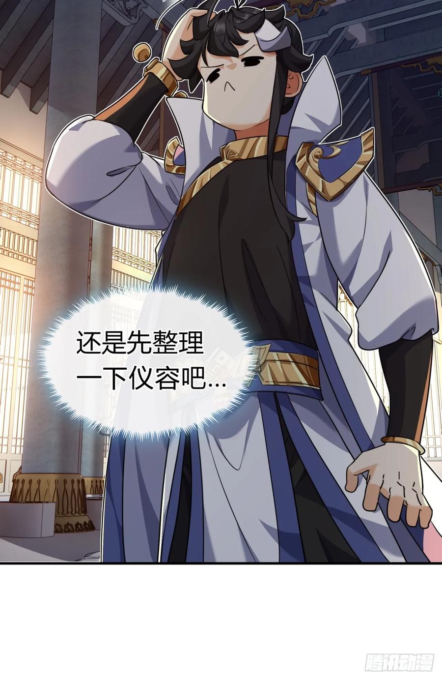 请公子斩妖 03话 从前有座银剑山 第115页