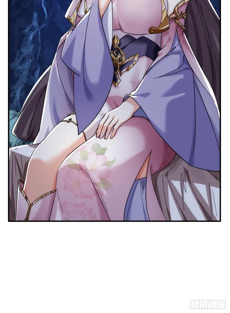 请公子斩妖 49话 不要外传 第11页