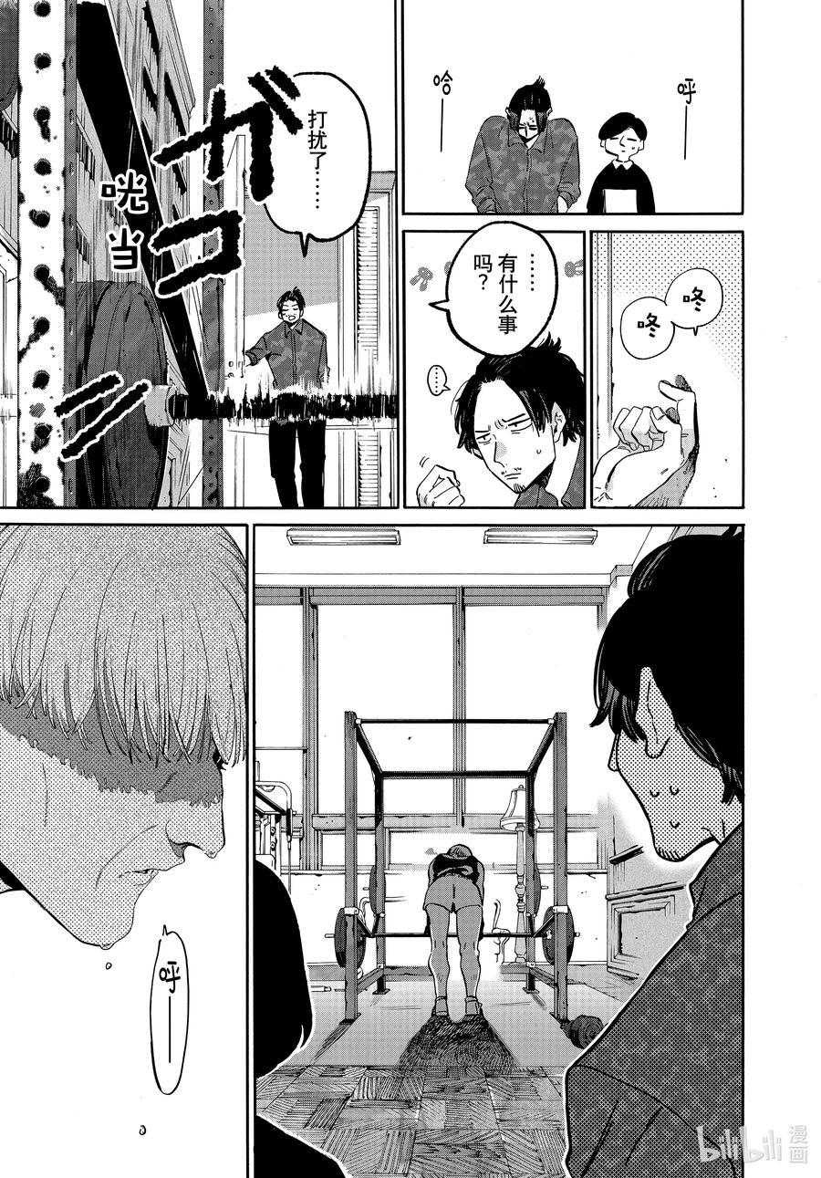 《Blue Period》49 能够让我走出烦恼的死循环的攻略网站在哪里 第15页