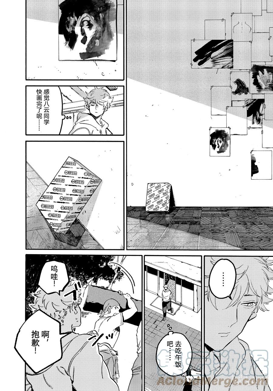 《Blue Period》49 能够让我走出烦恼的死循环的攻略网站在哪里 第22页