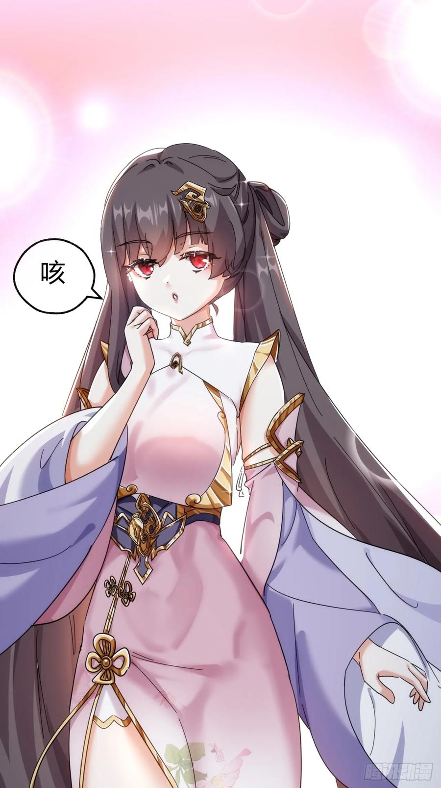 请公子斩妖 49话 不要外传 第13页