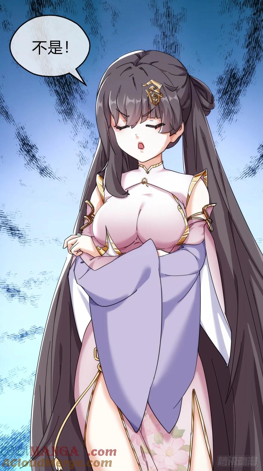 请公子斩妖 49话 不要外传 第18页
