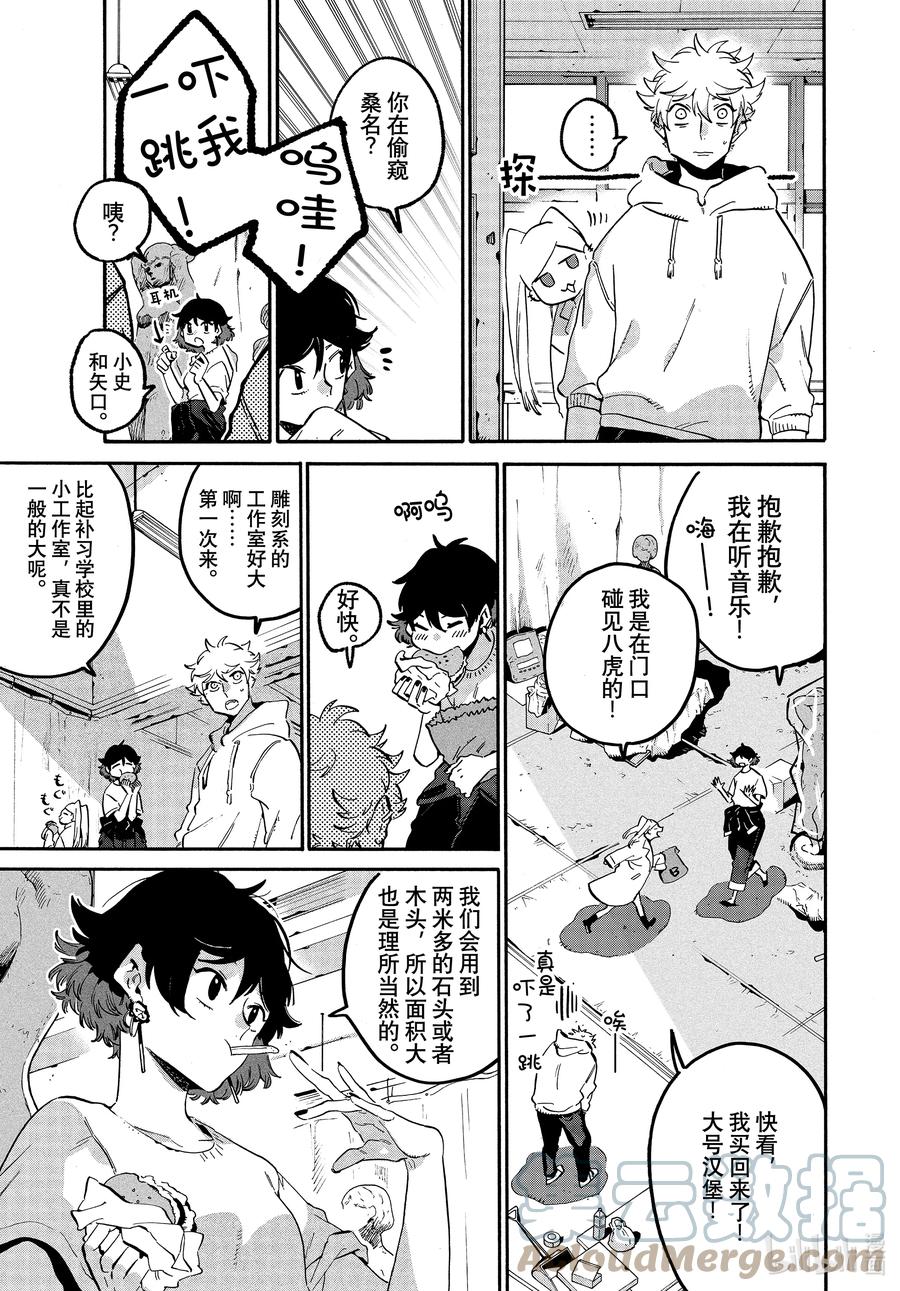 《Blue Period》49 能够让我走出烦恼的死循环的攻略网站在哪里 第25页