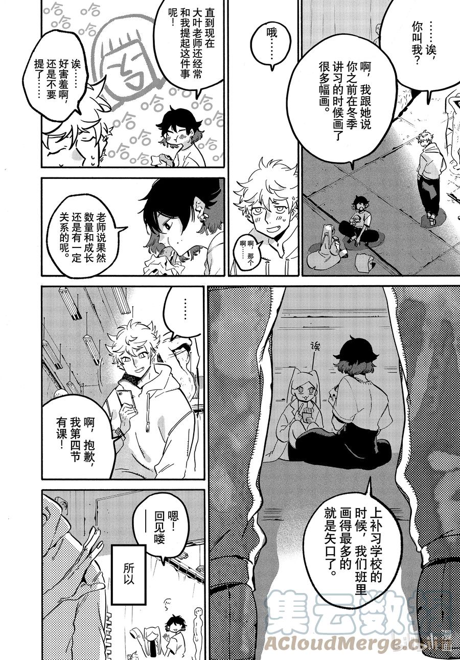 《Blue Period》49 能够让我走出烦恼的死循环的攻略网站在哪里 第28页