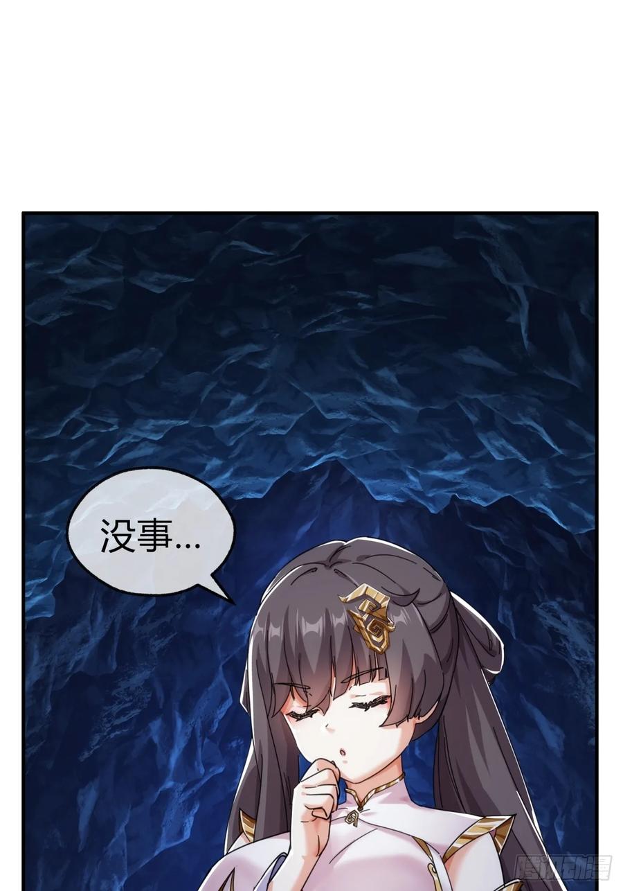 请公子斩妖 49话 不要外传 第10页
