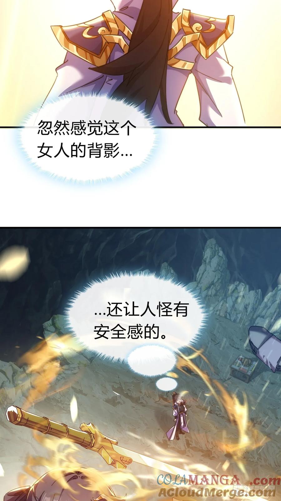 请公子斩妖 49话 不要外传 第66页