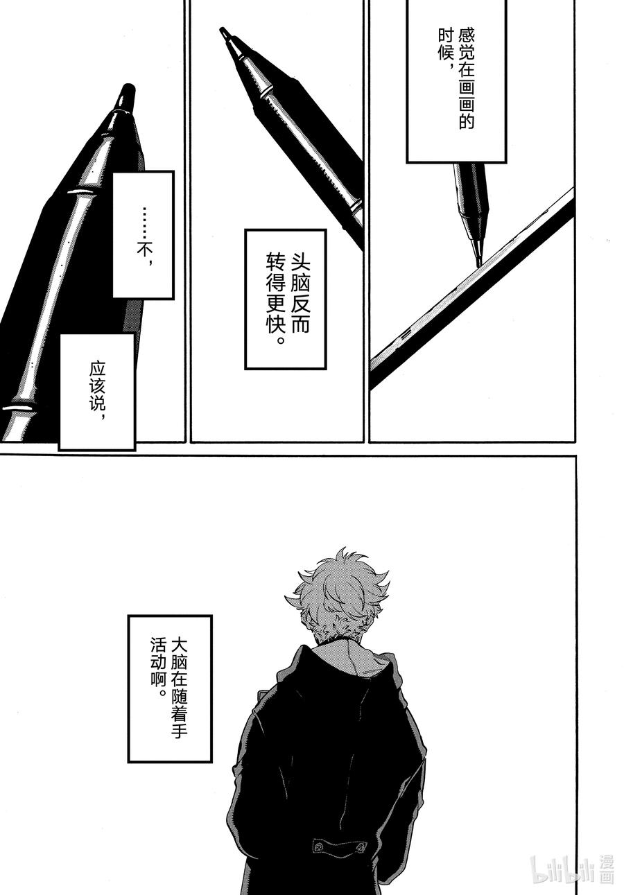 《Blue Period》49 能够让我走出烦恼的死循环的攻略网站在哪里 第39页