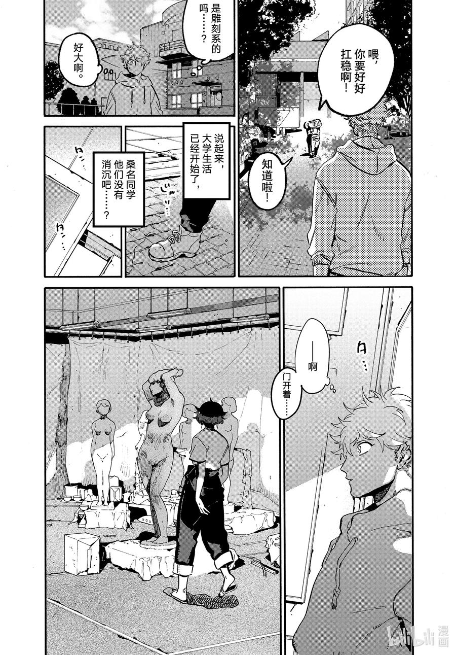 《Blue Period》49 能够让我走出烦恼的死循环的攻略网站在哪里 第23页