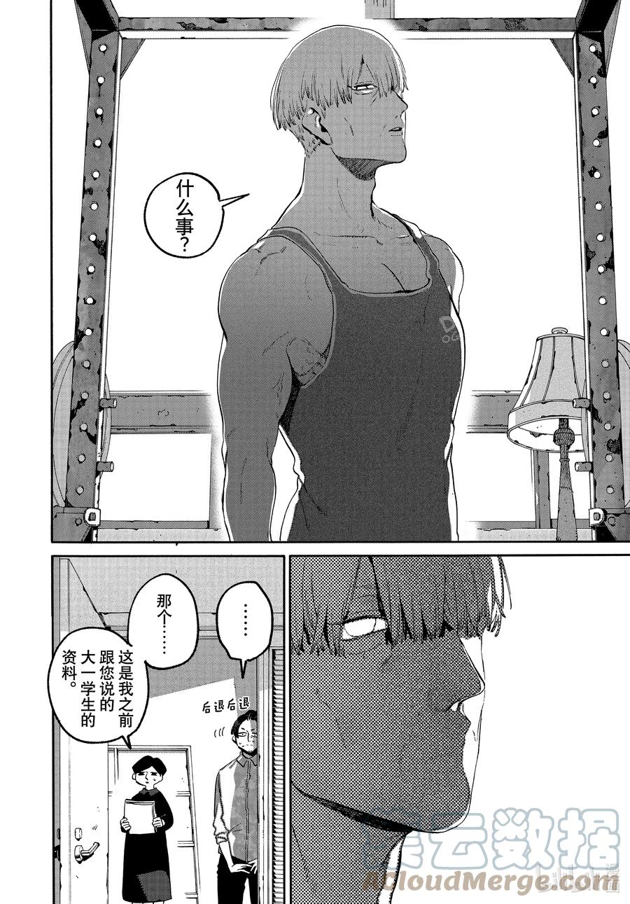 《Blue Period》49 能够让我走出烦恼的死循环的攻略网站在哪里 第16页