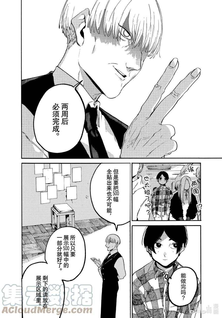 《Blue Period》49 能够让我走出烦恼的死循环的攻略网站在哪里 第4页