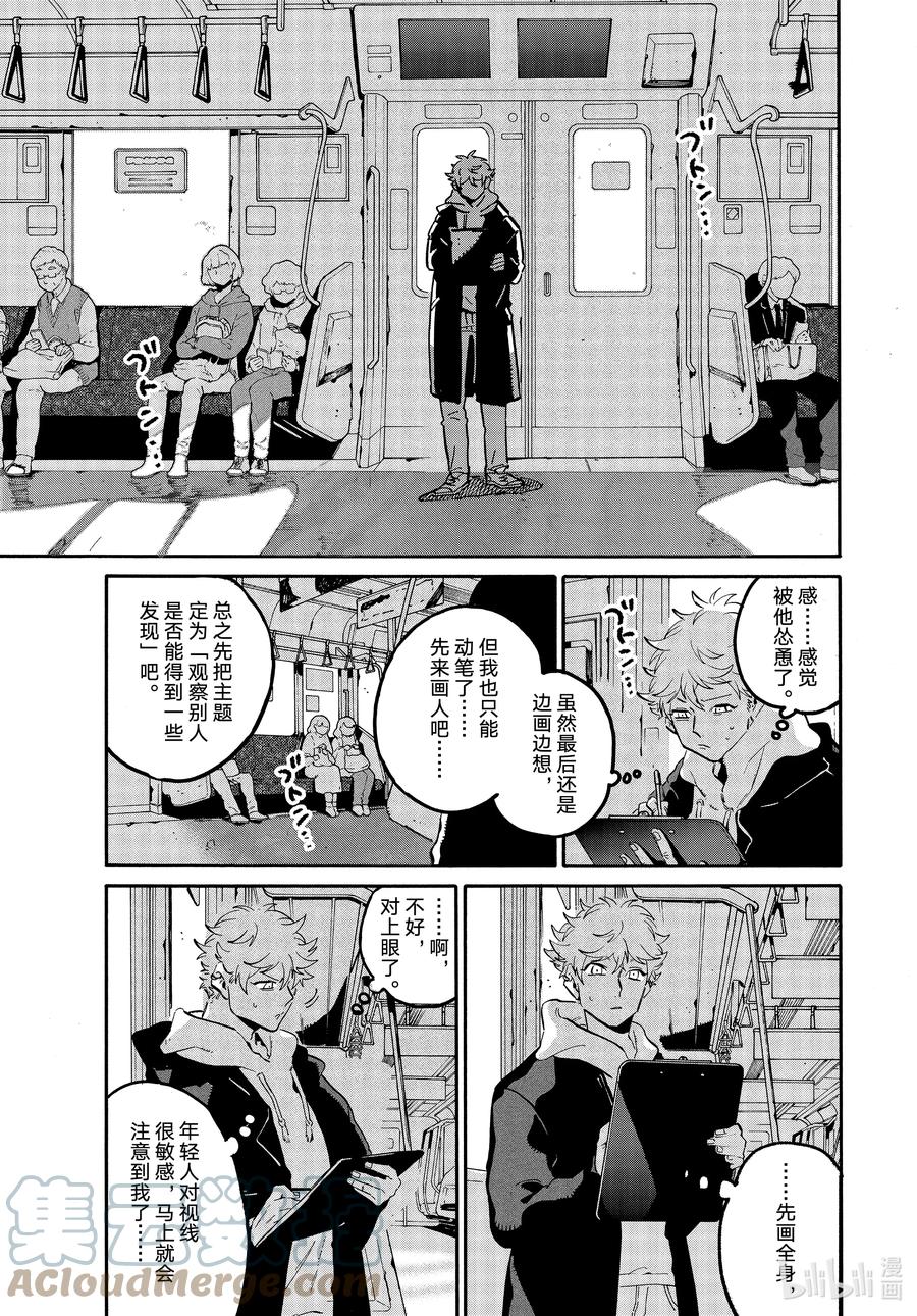 《Blue Period》49 能够让我走出烦恼的死循环的攻略网站在哪里 第37页