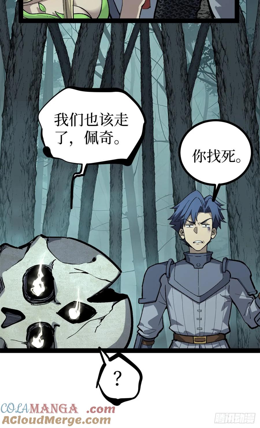 《万界守门人》52 封圣 第23页