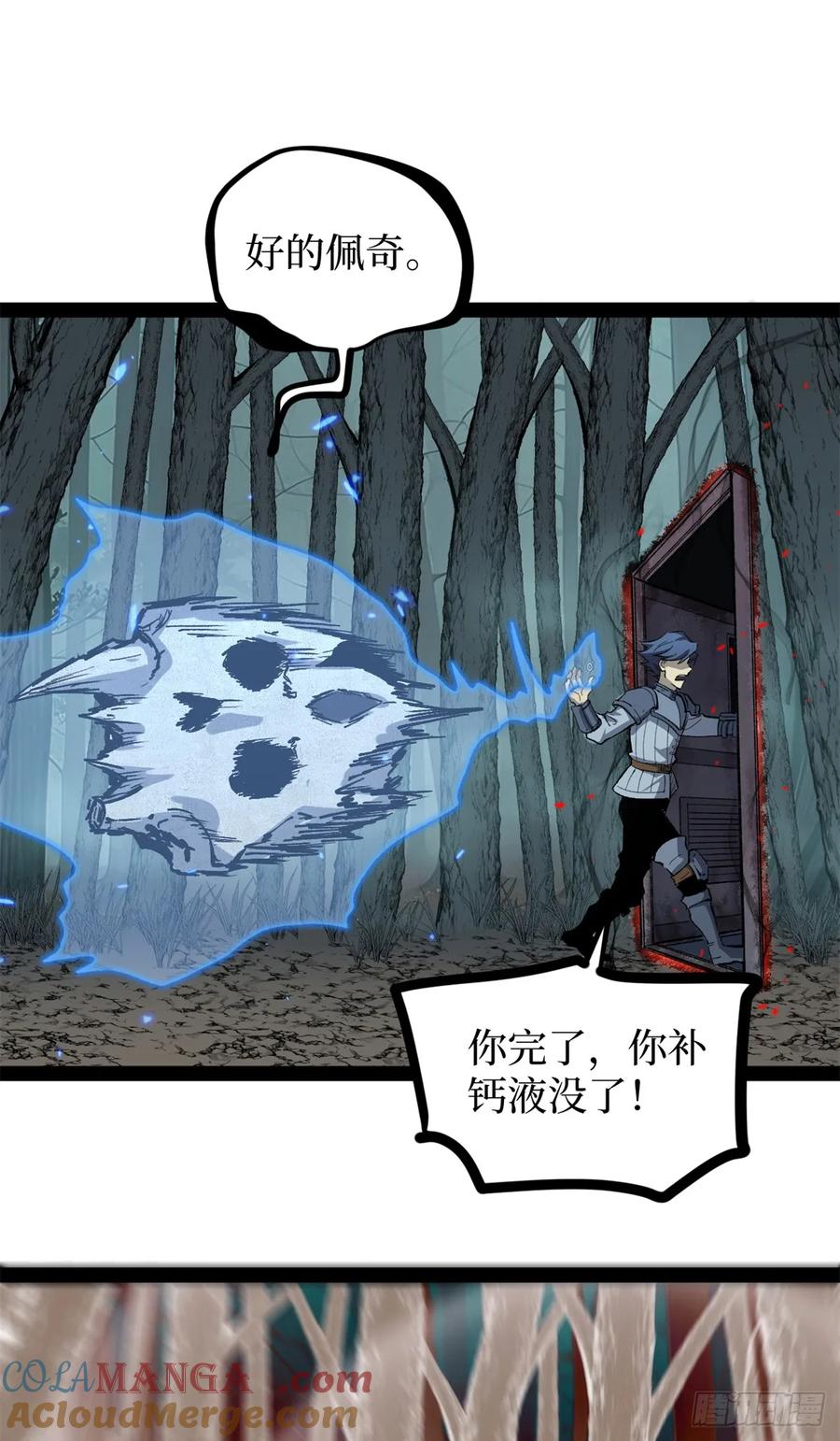 《万界守门人》52 封圣 第25页