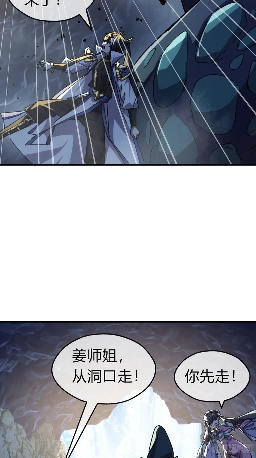 请公子斩妖 50话 百剑决 第60页
