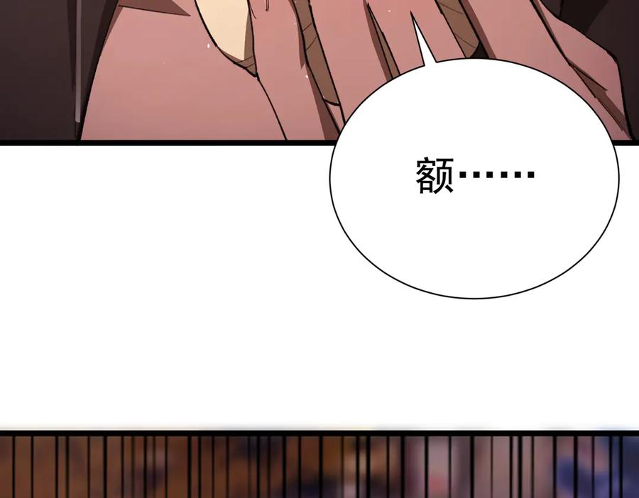 《SSS级超越常理的圣骑士》第52话 我喜欢你！ 第52页