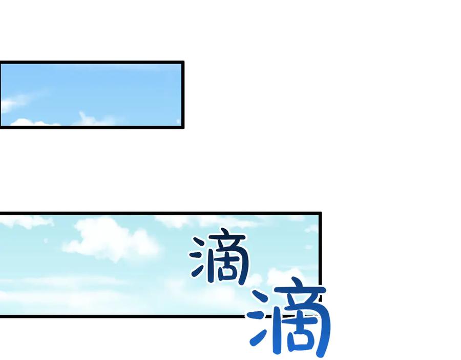 《SSS级超越常理的圣骑士》第52话 我喜欢你！ 第56页