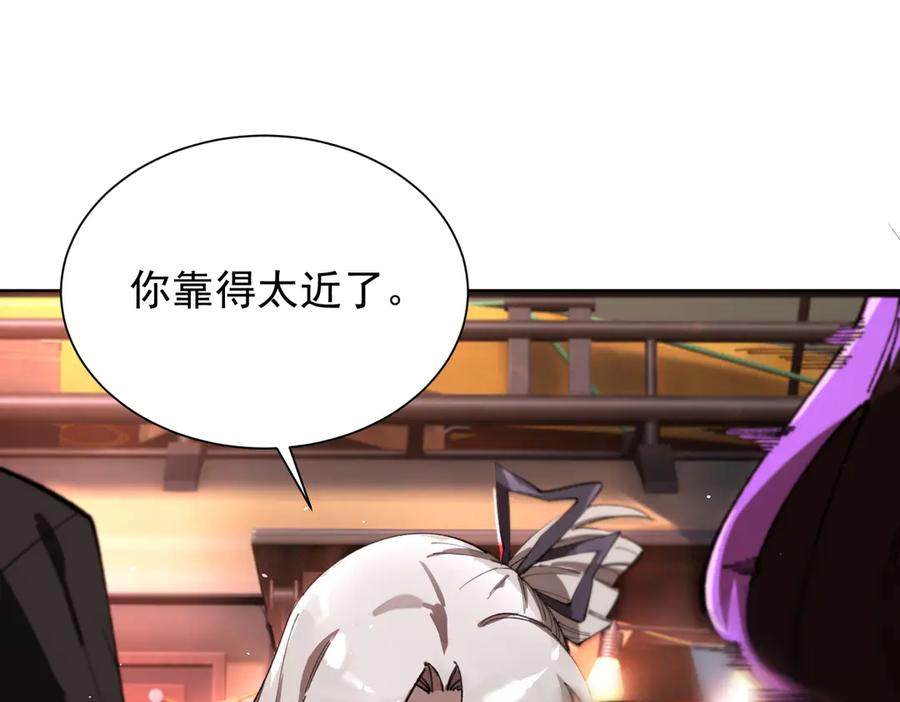 《SSS级超越常理的圣骑士》第52话 我喜欢你！ 第6页