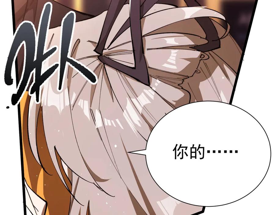 《SSS级超越常理的圣骑士》第52话 我喜欢你！ 第47页