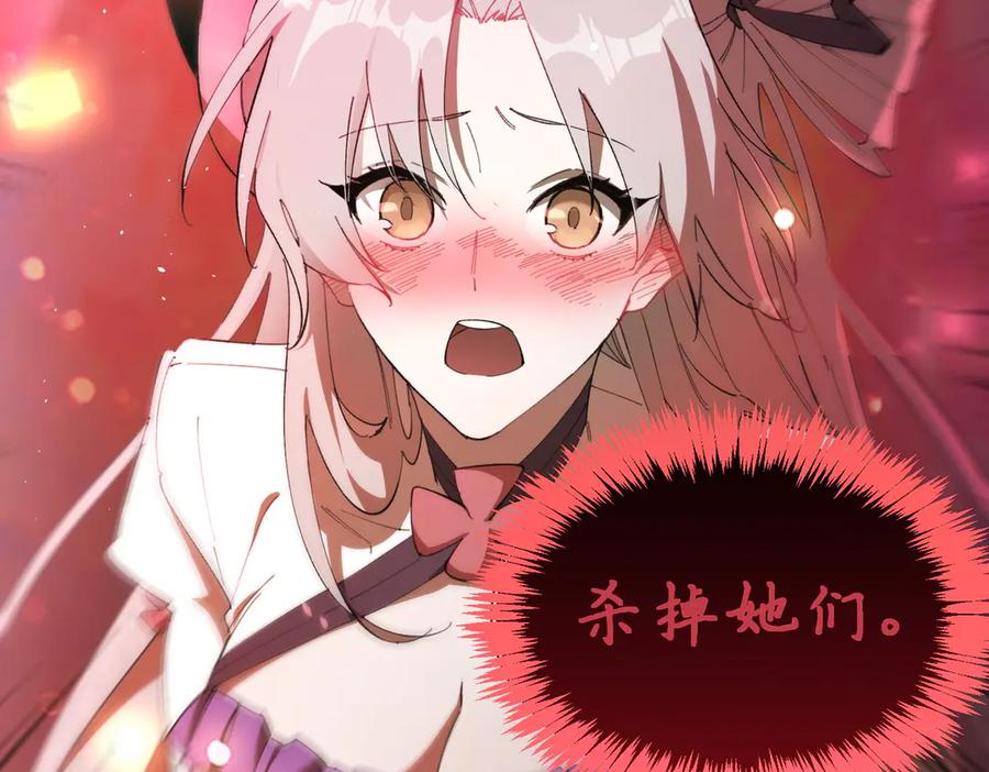《SSS级超越常理的圣骑士》第52话 我喜欢你！ 第42页