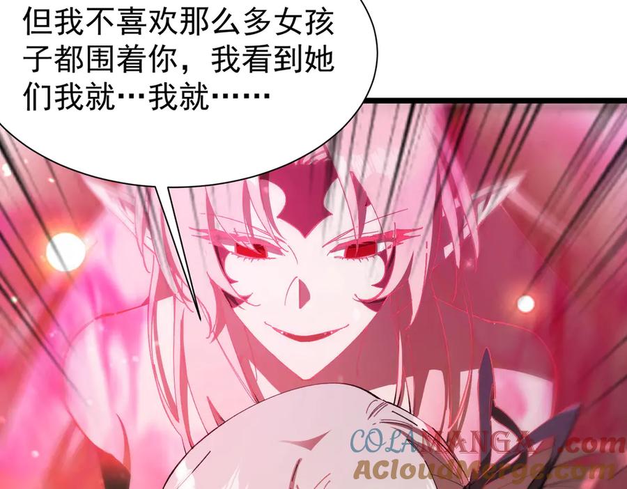 《SSS级超越常理的圣骑士》第52话 我喜欢你！ 第41页