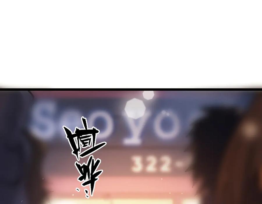 《SSS级超越常理的圣骑士》第52话 我喜欢你！ 第26页