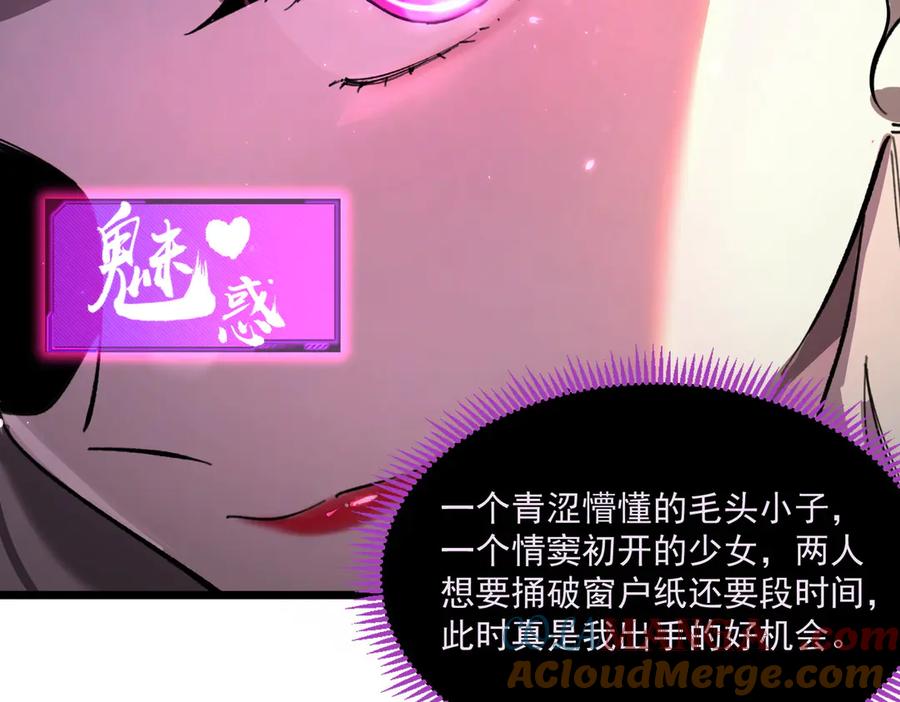 《SSS级超越常理的圣骑士》第52话 我喜欢你！ 第13页