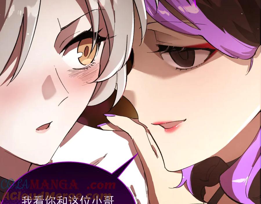 《SSS级超越常理的圣骑士》第52话 我喜欢你！ 第9页
