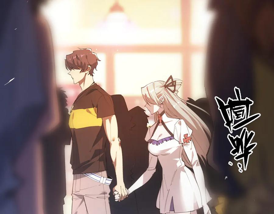 《SSS级超越常理的圣骑士》第52话 我喜欢你！ 第27页
