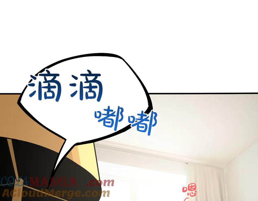 《SSS级超越常理的圣骑士》第52话 我喜欢你！ 第57页