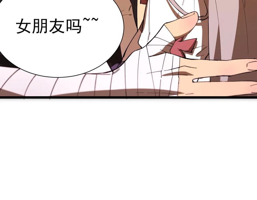 《SSS级超越常理的圣骑士》第52话 我喜欢你！ 第50页