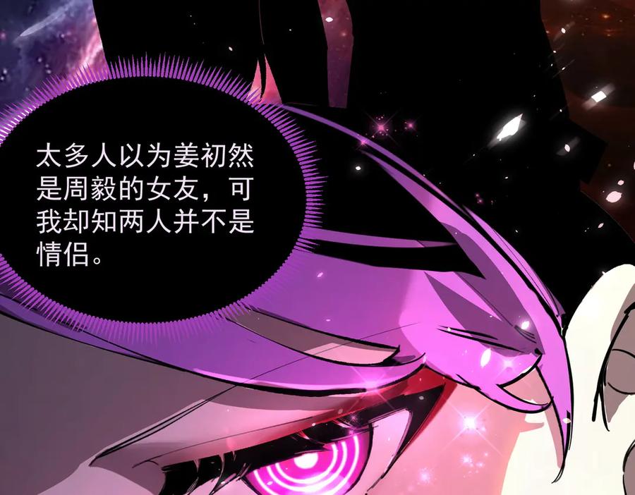 《SSS级超越常理的圣骑士》第52话 我喜欢你！ 第12页