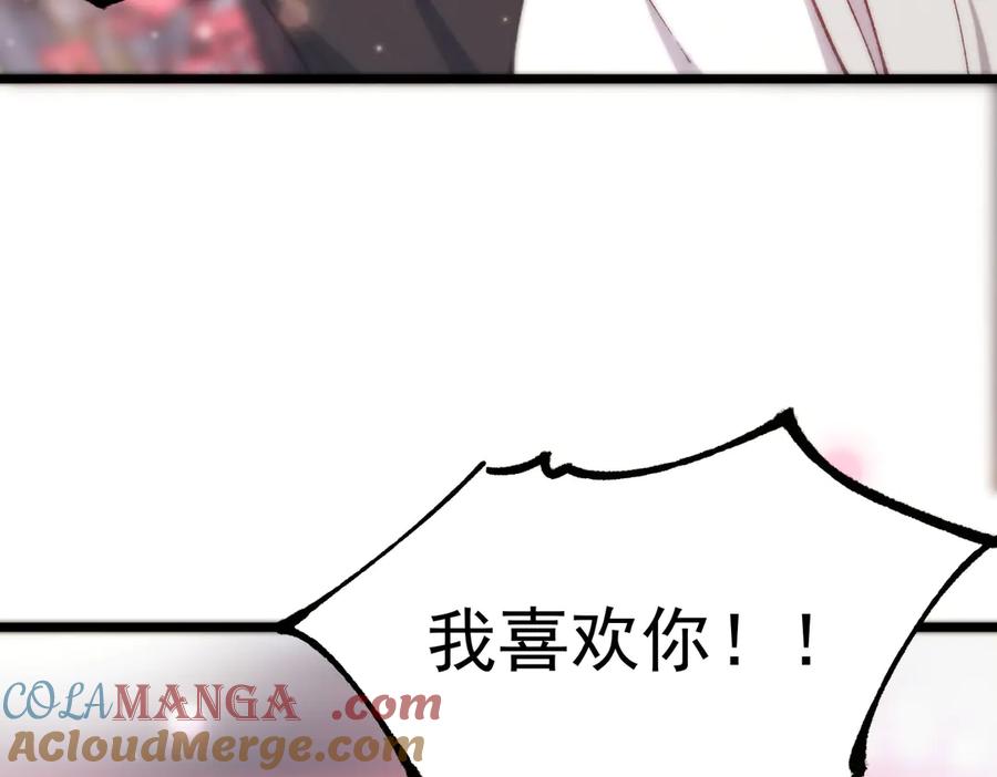 《SSS级超越常理的圣骑士》第52话 我喜欢你！ 第33页