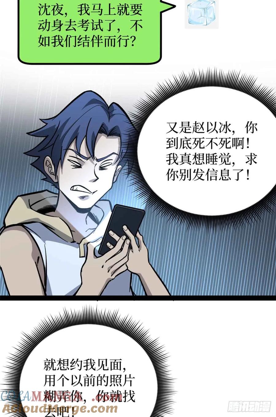《万界守门人》54 童年往事 第3页