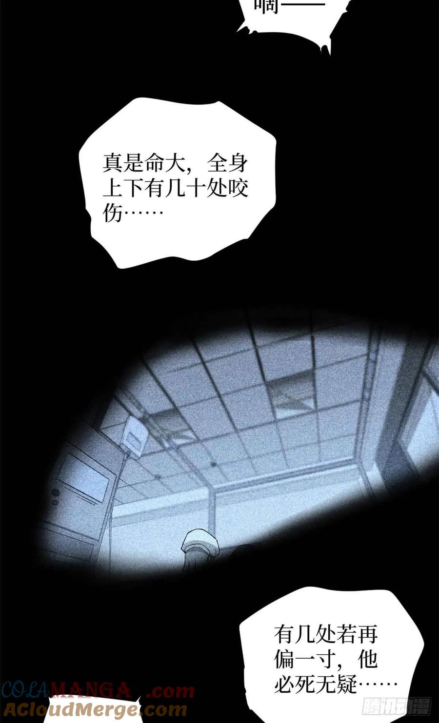 《万界守门人》54 童年往事 第31页
