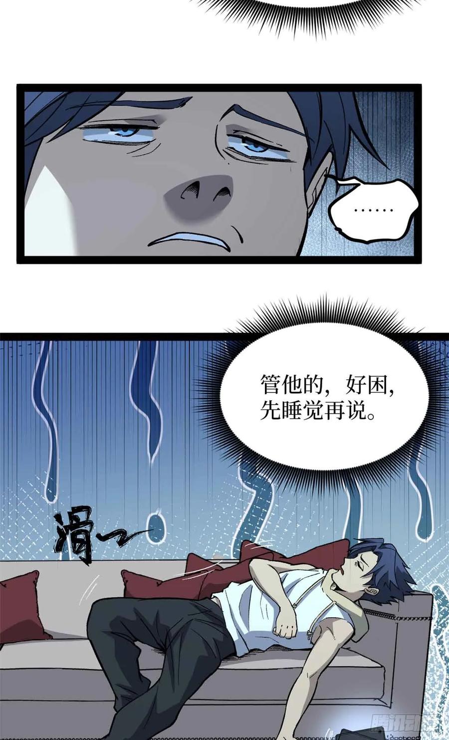 《万界守门人》54 童年往事 第12页
