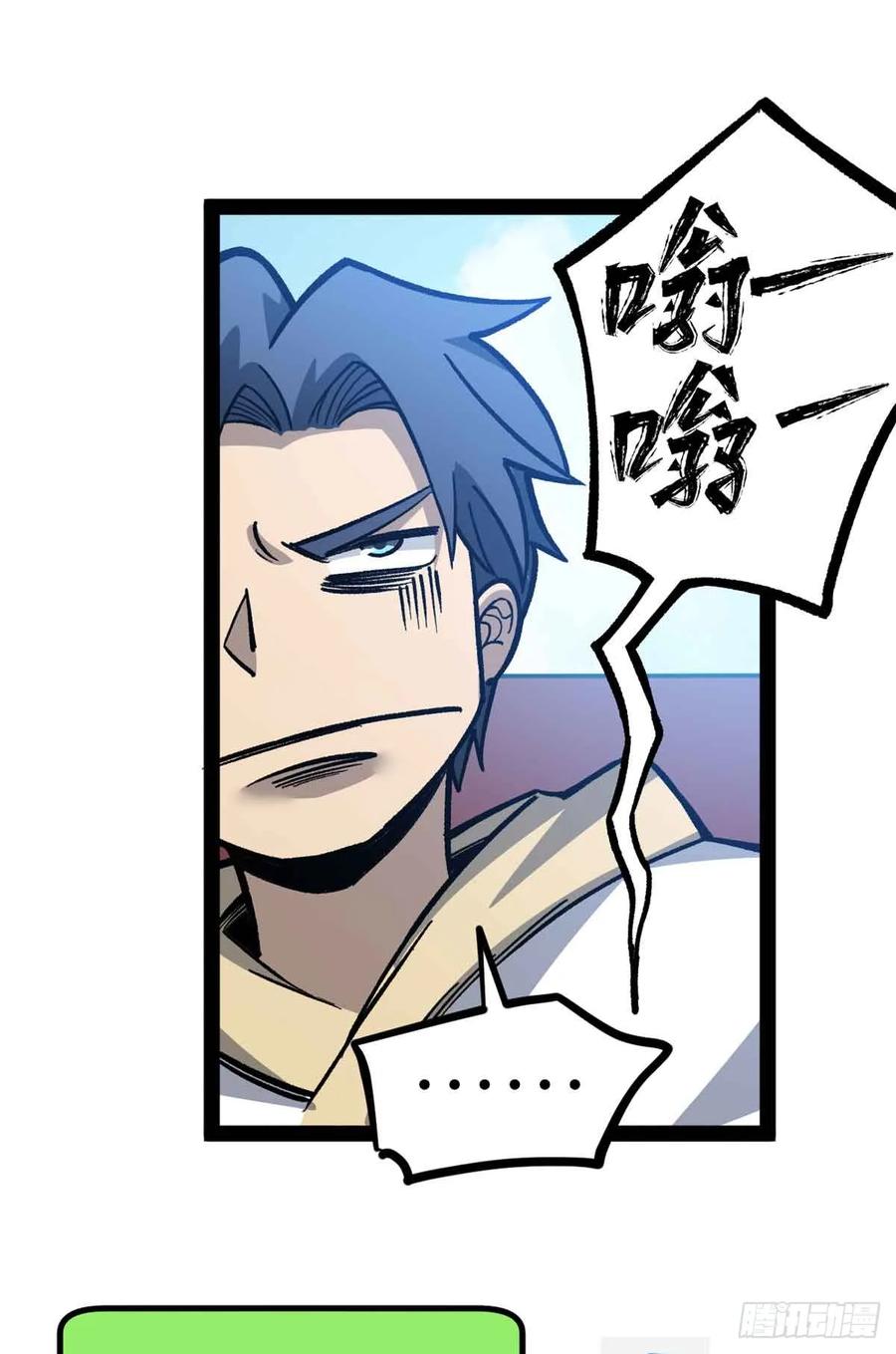 《万界守门人》54 童年往事 第2页