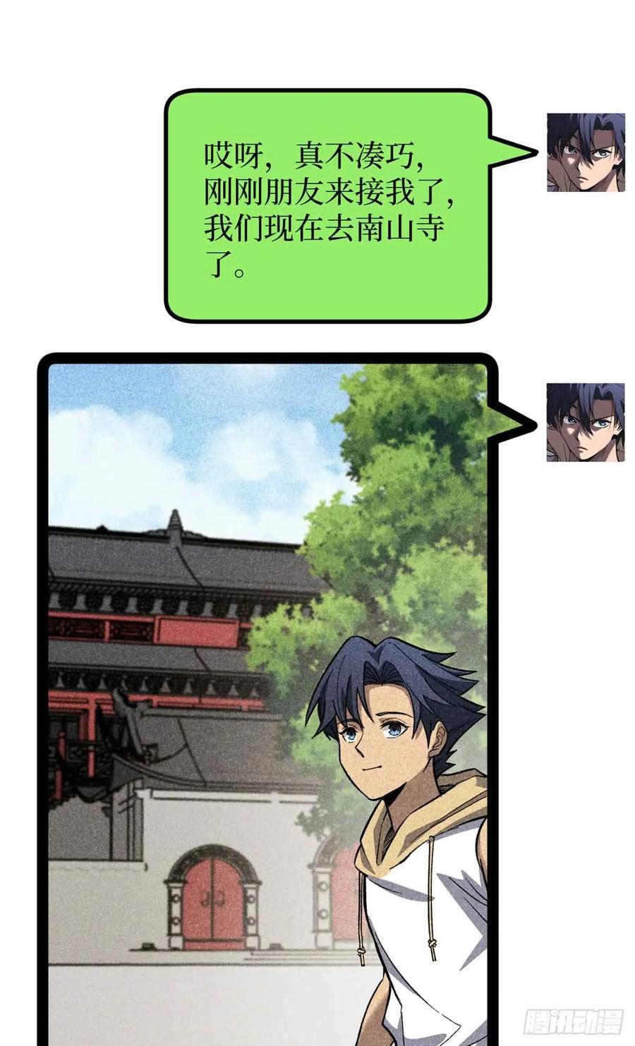 《万界守门人》54 童年往事 第8页