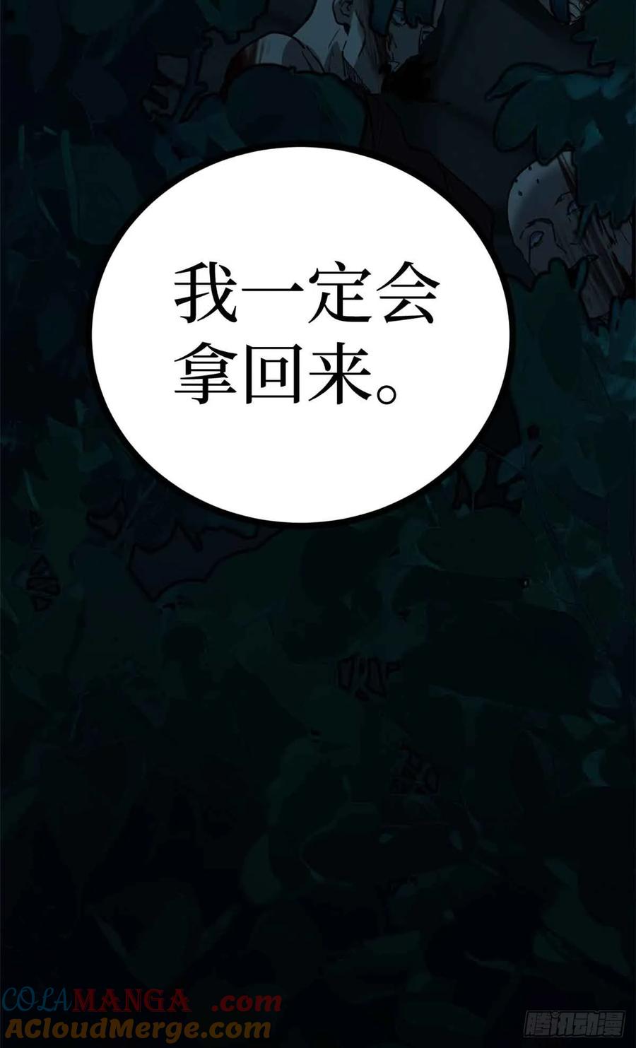 《万界守门人》54 童年往事 第19页