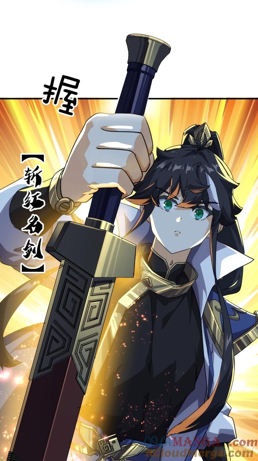 请公子斩妖 52话 师姐教学 第25页