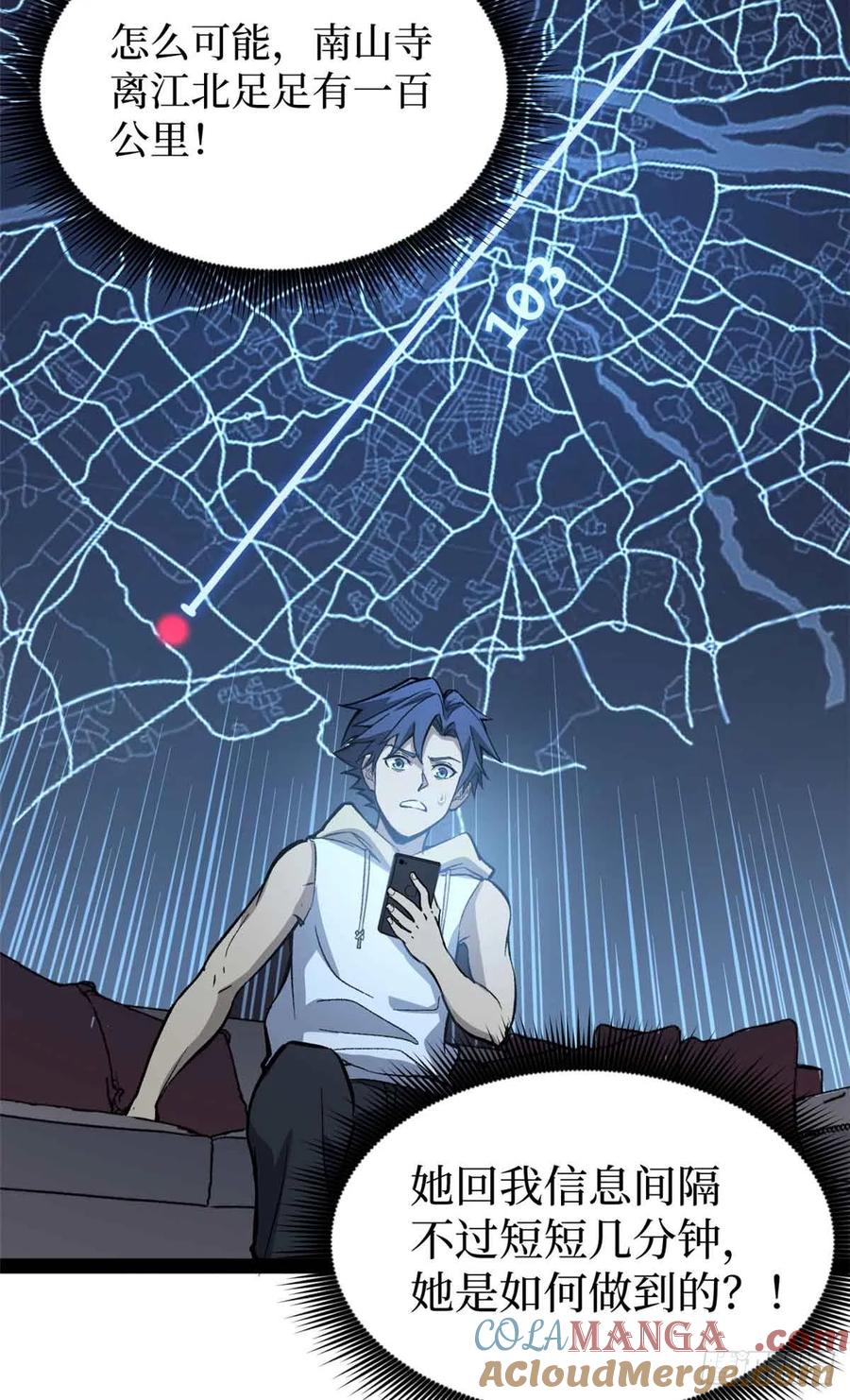 《万界守门人》54 童年往事 第11页