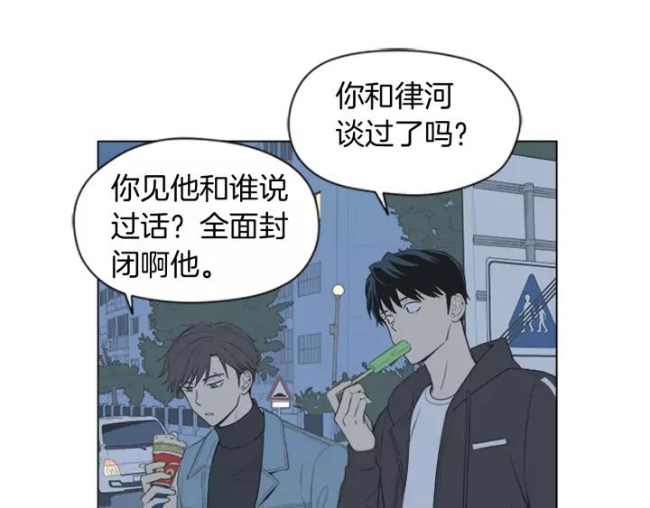 《不能恋爱的房间》第52话 生日快乐 第28页