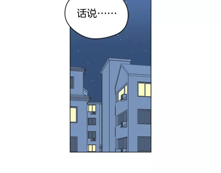 《不能恋爱的房间》第52话 生日快乐 第26页