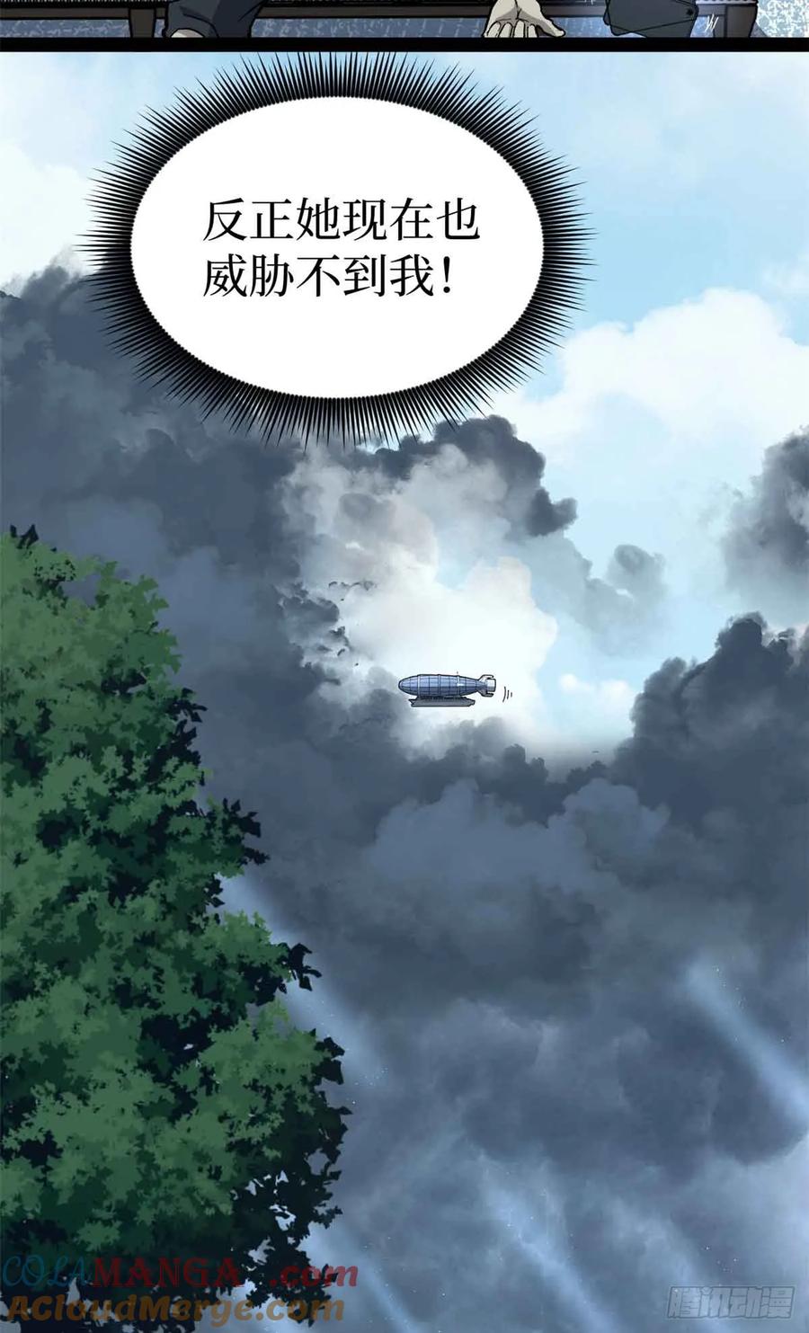 《万界守门人》54 童年往事 第13页