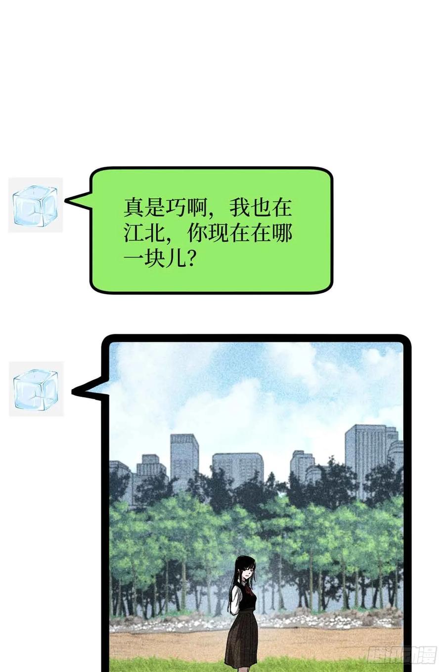 《万界守门人》54 童年往事 第6页