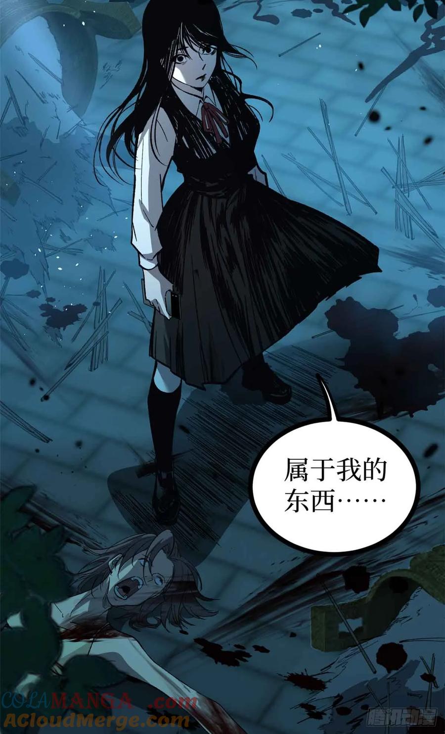 《万界守门人》54 童年往事 第17页